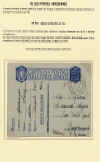Occ Ita p.56.jpg (241879 byte)